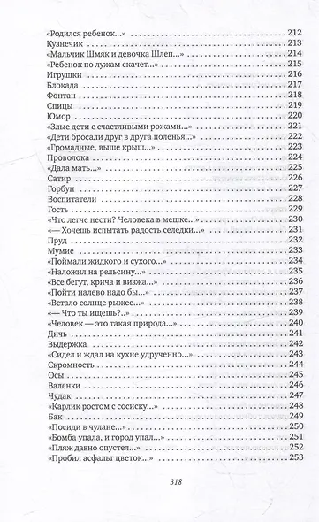 Куб, шар и цилиндр - фото 6