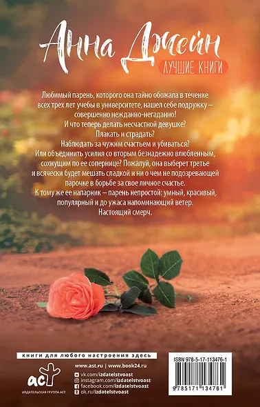 Мой идеальный смерч - фото 2