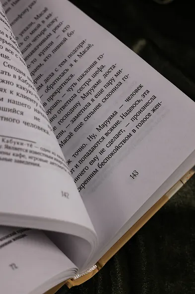 Магазинчик подержанных товаров Накано - фото 10