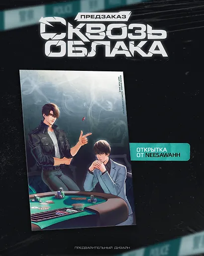 Сквозь облака. Том 3 - фото 4