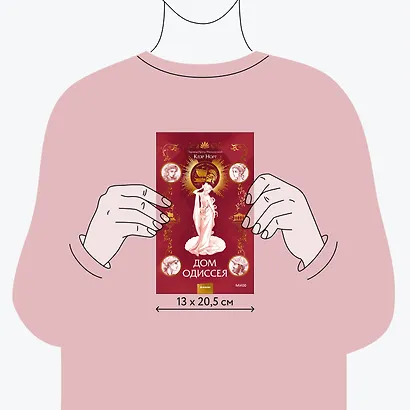 Дом Одиссея - фото 8