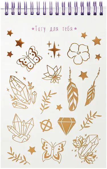 Блокнот для творчества с наклейками и переводными тату "Neo Stars. Терра" А5 - фото 12