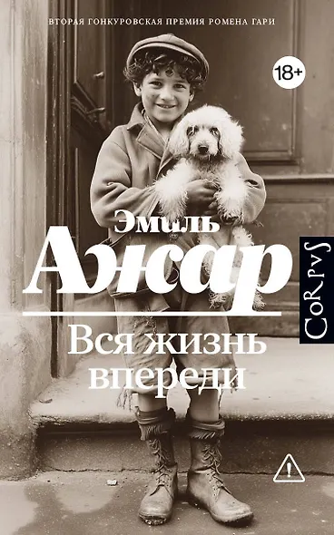 Вся жизнь впереди - фото 1