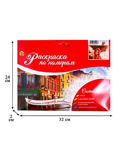 Набор ТМ Рыжий Кот Раскраска на картоне A4 Красивая фея (Арт. Р-2428) - фото 3