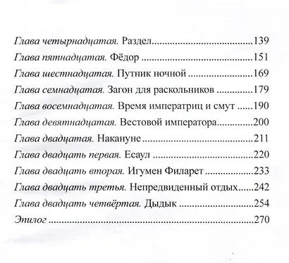 Арская дорога - фото 4