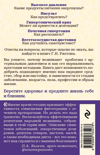 Высокое давление - фото 2