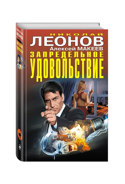 Запредельное удовольствие - фото 3