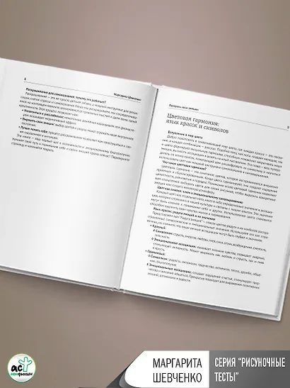 Раскрась свои эмоции. Книга-раскраска для осознания и управления эмоциональным состоянием - фото 9