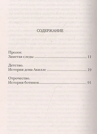 Моя гениальная подруга. Детство, отрочество. Книга превая - фото 2