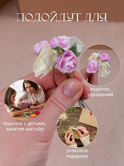 Набор Цветы Paper Flower, 3 +10, молочные и белые (11-21984-B23)+Цветы Paper Flower, 3+ 10, молочные и розовые (11-21984-B22) - фото 4
