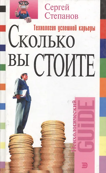 Сколько вы стоите - фото 1