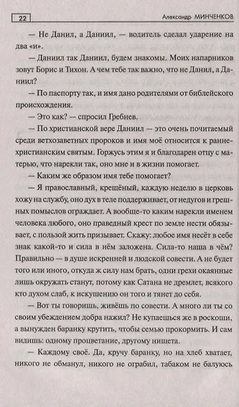 В дебрях урмана - фото 4