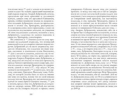 Евгений Онегин. Сборник о любви - фото 4