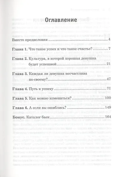 Хорошая девушка начинает и выигрывает! - фото 3