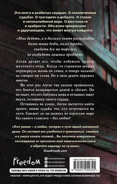 Половинка сердца - фото 2