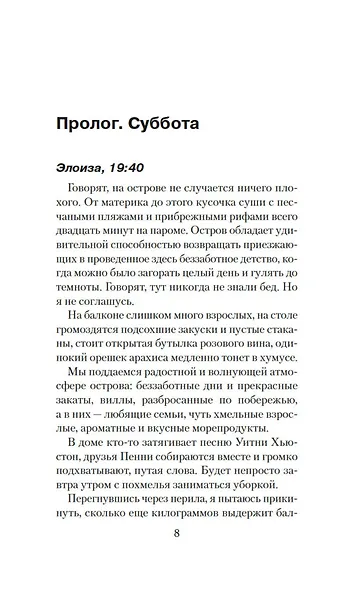 Двойное дно - фото 14