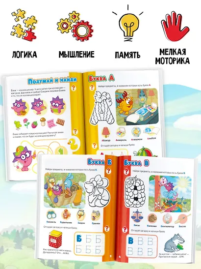 Азбука со Смешариками - фото 3