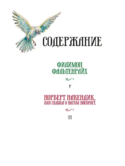 Сказки (ШДЛ) - фото 3