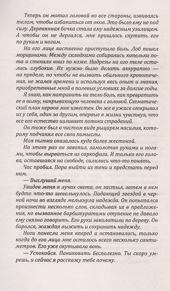 Персона - фото 5