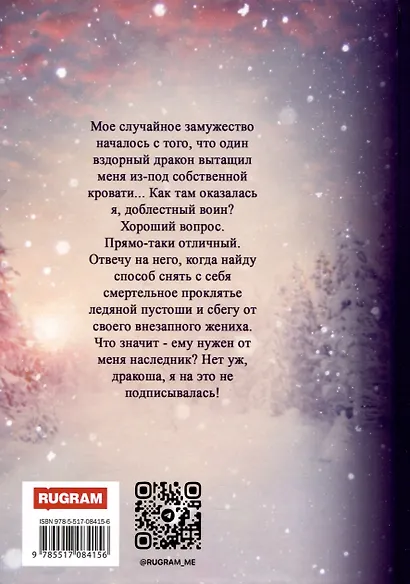 Расстрелять или жениться - фото 2