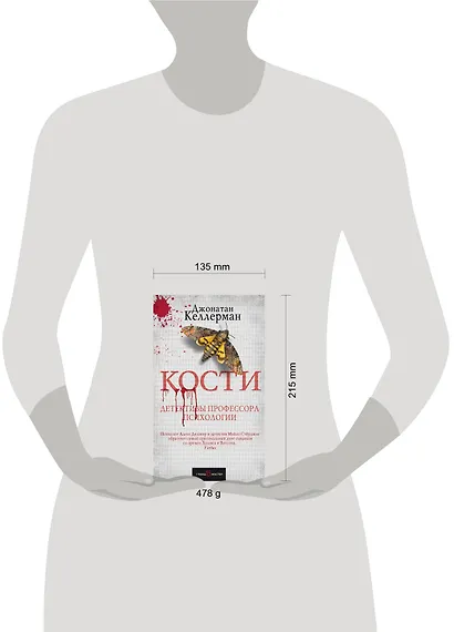 Кости - фото 4