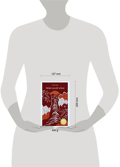 Звери малой земли - фото 10