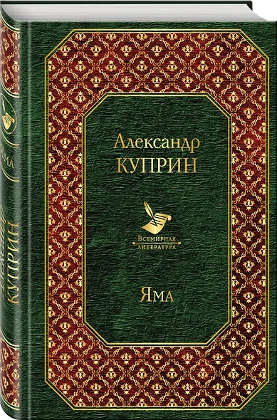 Яма - фото 3