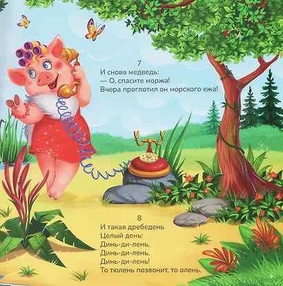 Телефон - фото 3