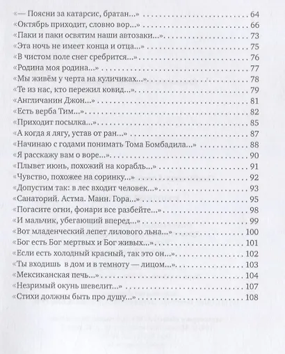 Холодный красный: стихотворения - фото 3