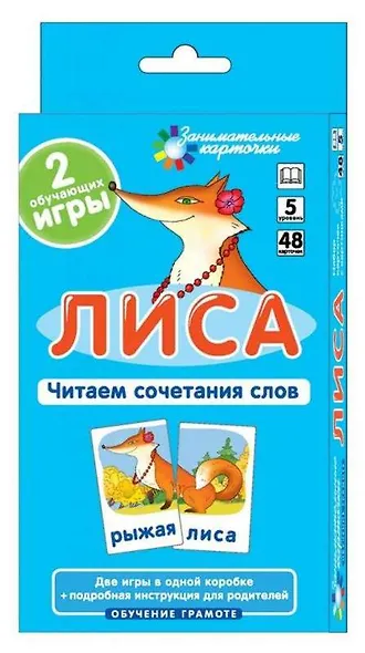 Обучение грамоте. Наборы карточек с картинками. Методические рекомендации - фото 5