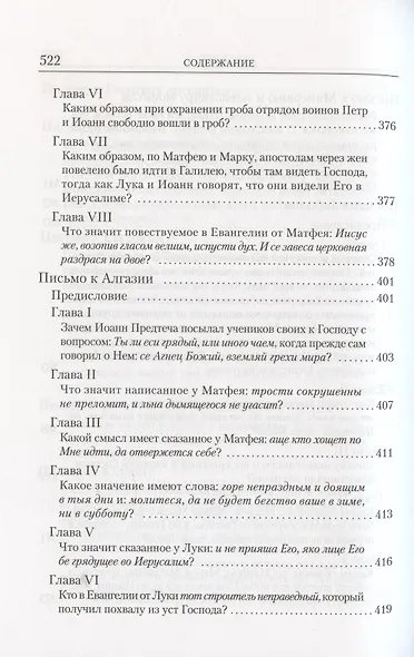 Письма - фото 7