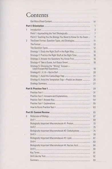 SAT Subject Test Biology E/M Prep, 17th Edition: Practice Tests + Content Review + Strategies & Techniques (College Test Preparation) - фото 2