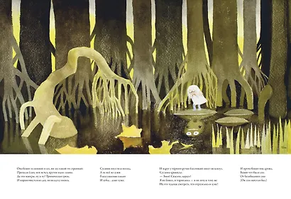 Тут всё не так - фото 14