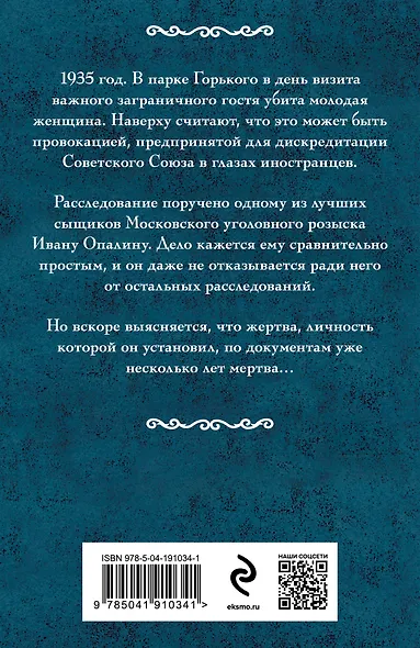Парк Горького - фото 2