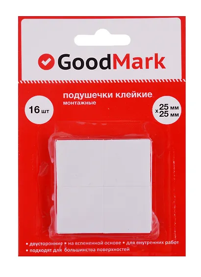 Подушечки клейкие 16шт, двусторонние, блистер, GoodMark - фото 1