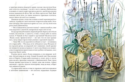 Дюймовочка. Сказки - фото 6