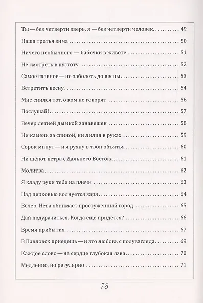 Васильки во ржи - фото 4