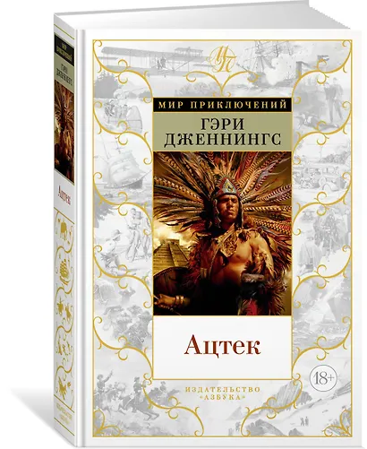 Ацтек - фото 2