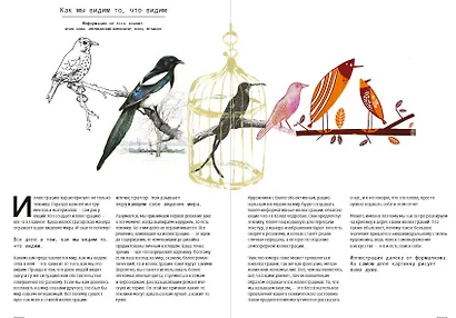 Рождение иллюстратора. Про творчество, выгорание, совместные проекты, продвижение, гонорары и авторские права - фото 5