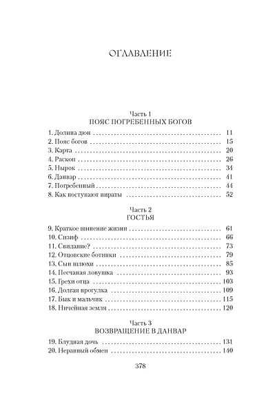 Песок - фото 12