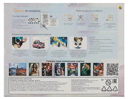 Холст с красками по номерам "Силуэт ангела в ночи", 30 х 40 см - фото 3