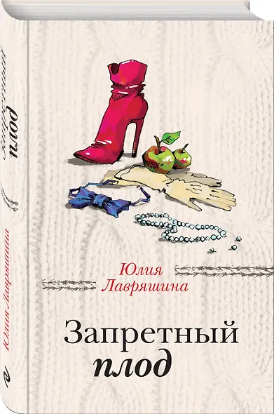 Запретный плод - фото 3