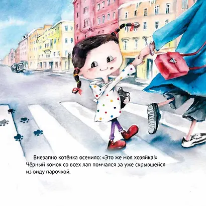 Приключения котёнка в Петербурге. Полезные сказки - фото 4
