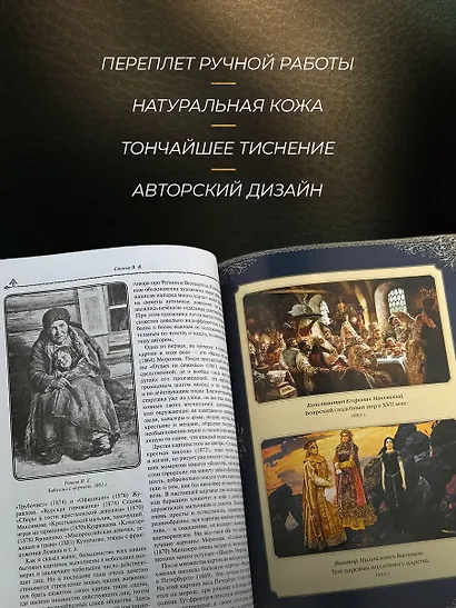История русской живописи: отечественное изобразительное искусство с древности до зарождения модерна - фото 6