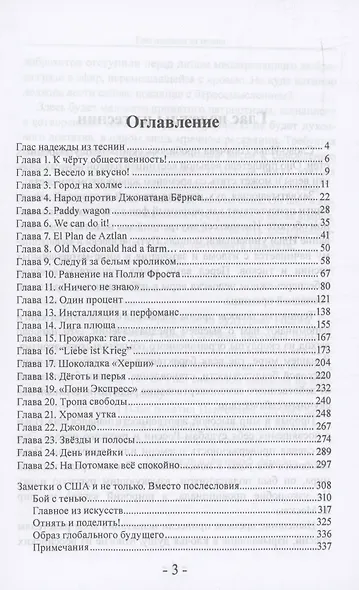 День благодарения - фото 3