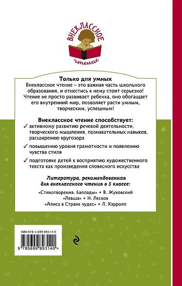 Девочка с Земли - фото 2