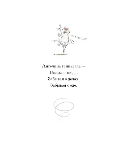 Ангелина - Балерина - фото 9