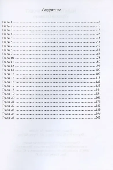 Барбус - фото 2