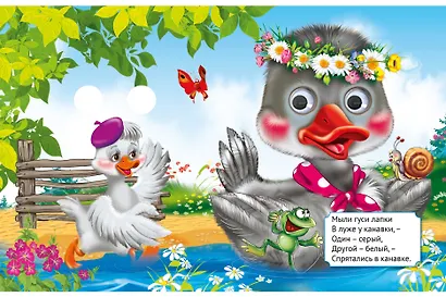 ГЛАЗКИ-МИНИ. ЖИЛИ У БАБУСИ - фото 3