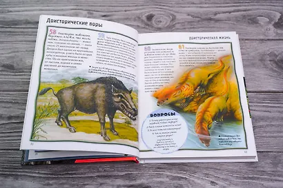 Динозавры - фото 5